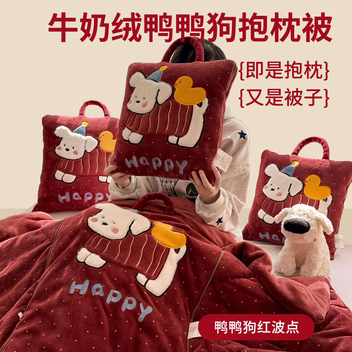 牛奶绒加厚冬季抱枕被子两用抱枕被子车用折叠枕头被毯子二合一,居家布艺,抱枕被,淘宝优惠券,粉丝福利购,淘宝优惠卷