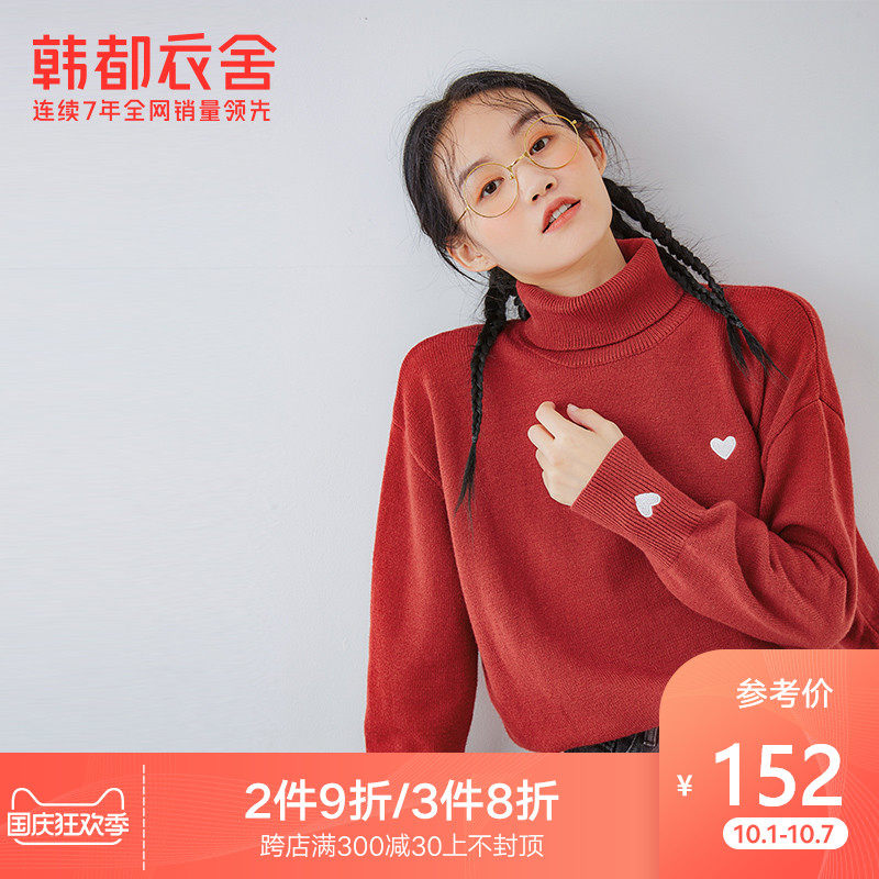 韩都衣舍2020秋冬新款高领打底上衣套头针织过年车厘子红色毛衣女