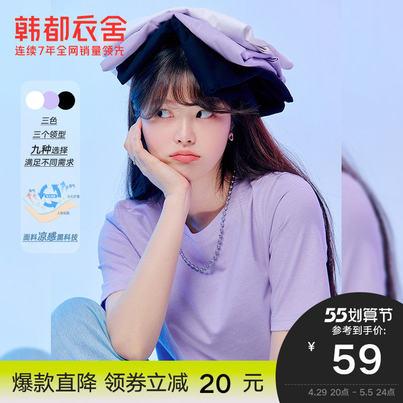 韩都衣舍T恤2022夏季新款女装凉爽玉纯色简约ins上衣HEC0152