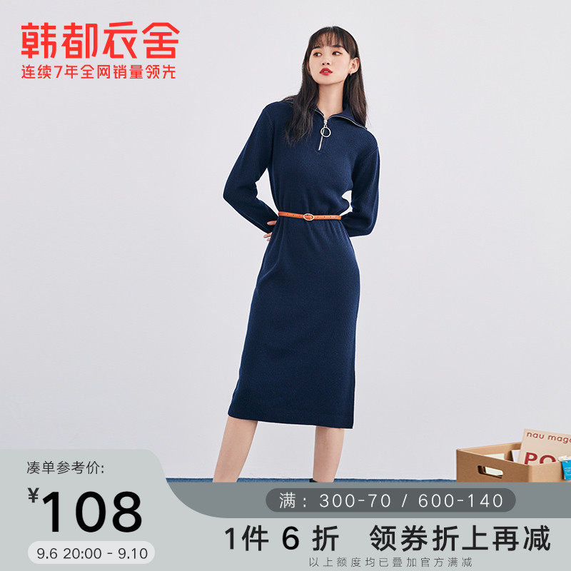 韩都衣舍2022秋冬新款打底中长裙毛衣裙纯色过膝连衣裙女PV9871