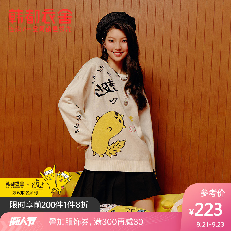 【妙汉联名款】韩都衣舍原创设计2020秋新款宽松套头毛衣女DM0082