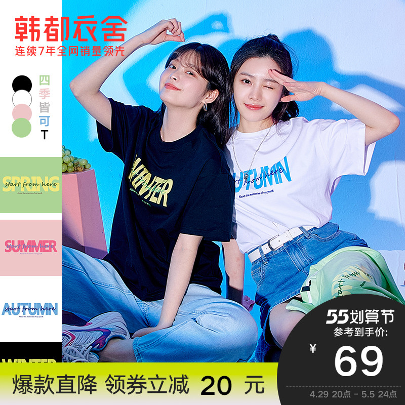 韩都衣舍短袖t恤女2022夏装新款时尚内搭宽松短袖上衣纯棉t恤