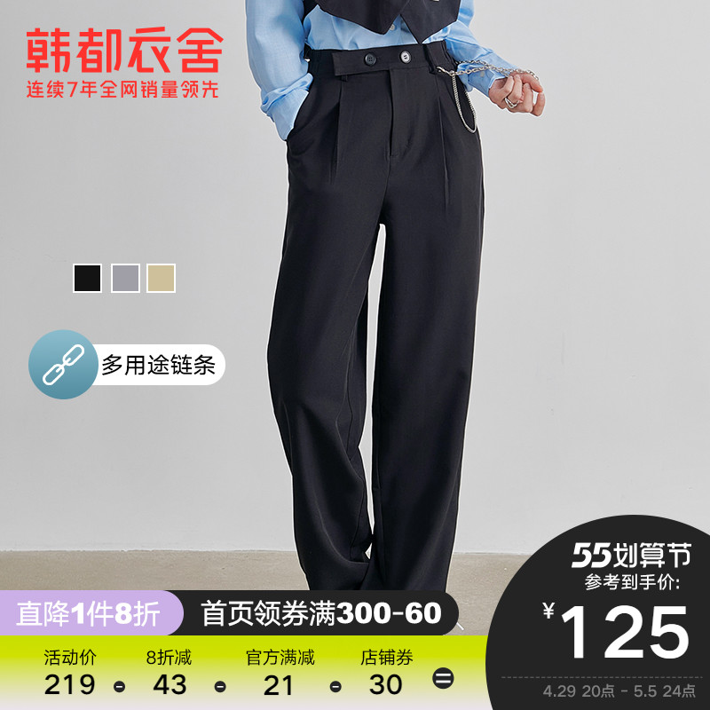 韩都衣舍夏装新款女装宽松高腰垂感拖地裤直筒裤百搭显瘦休闲裤