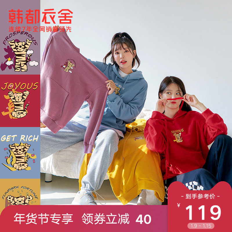 韩都衣舍2022春装新款女装新年虎长袖红色上衣小个子宽松连帽卫衣