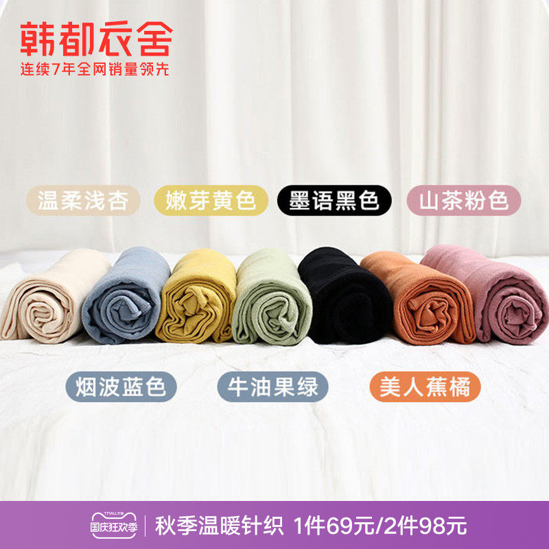 韩都衣舍2021秋季新款堆堆领毛衣打底上衣女修身高领长袖针织衫女