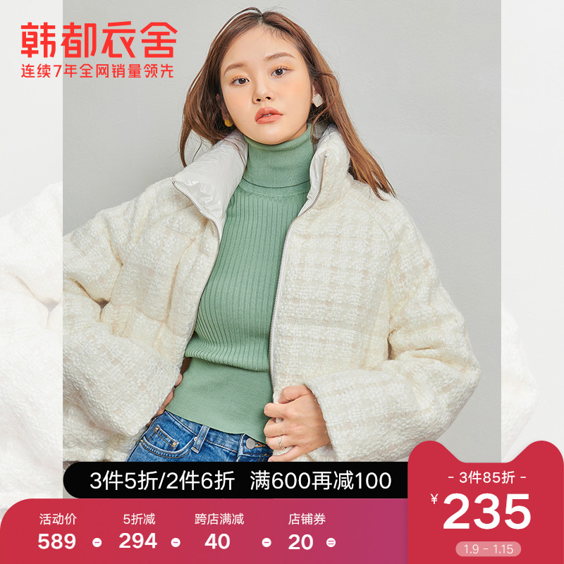 韩都衣舍冬季新款通勤短款纹格小香加厚立领羽绒服女MX10152