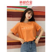 韩都衣舍2020夏装新款上衣宽松圆领纯棉字母短袖T恤女EQ12724婋