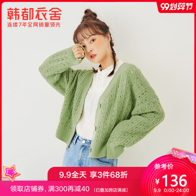 韩都衣舍2020秋季新款韩版温柔风镂空薄款开衫短款针织衫女CQ9691