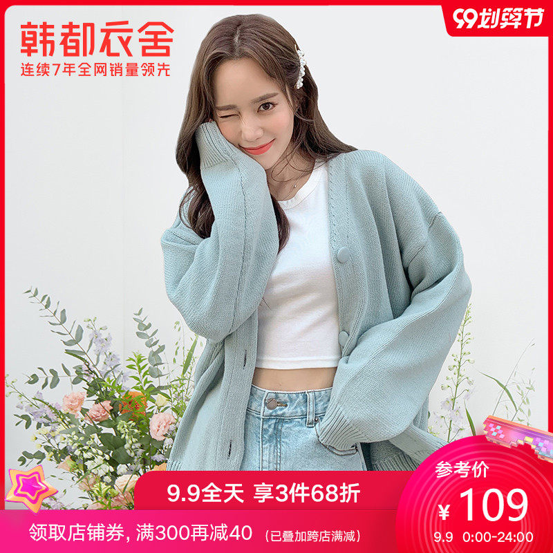 韩都衣舍2020新款早秋宽松薄荷绿上衣针织开衫洋气毛衣女NG9888茵