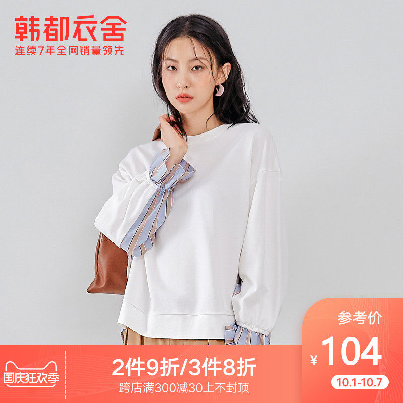韩都衣舍2020秋季新款女装潮流韩版宽松拼接条纹套头卫衣OU13954