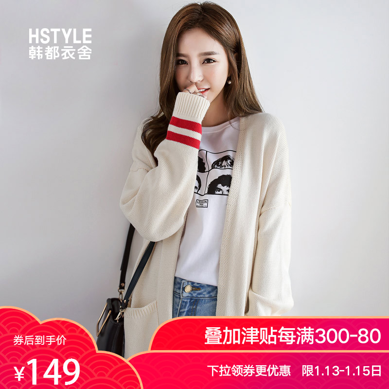 韩都衣舍女装外套
