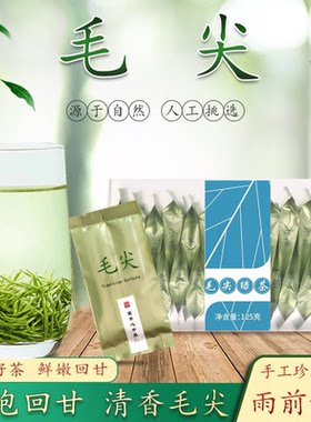 送杯子毛尖茶绿茶小包装盒装罐装