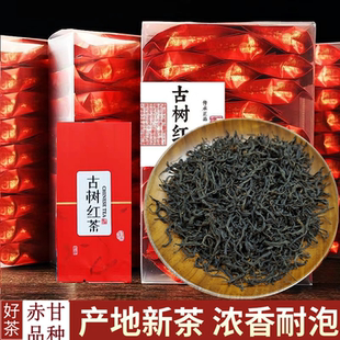 125克独立小包装茶叶新茶袋泡茶250g500g云南古树野生红茶小袋装