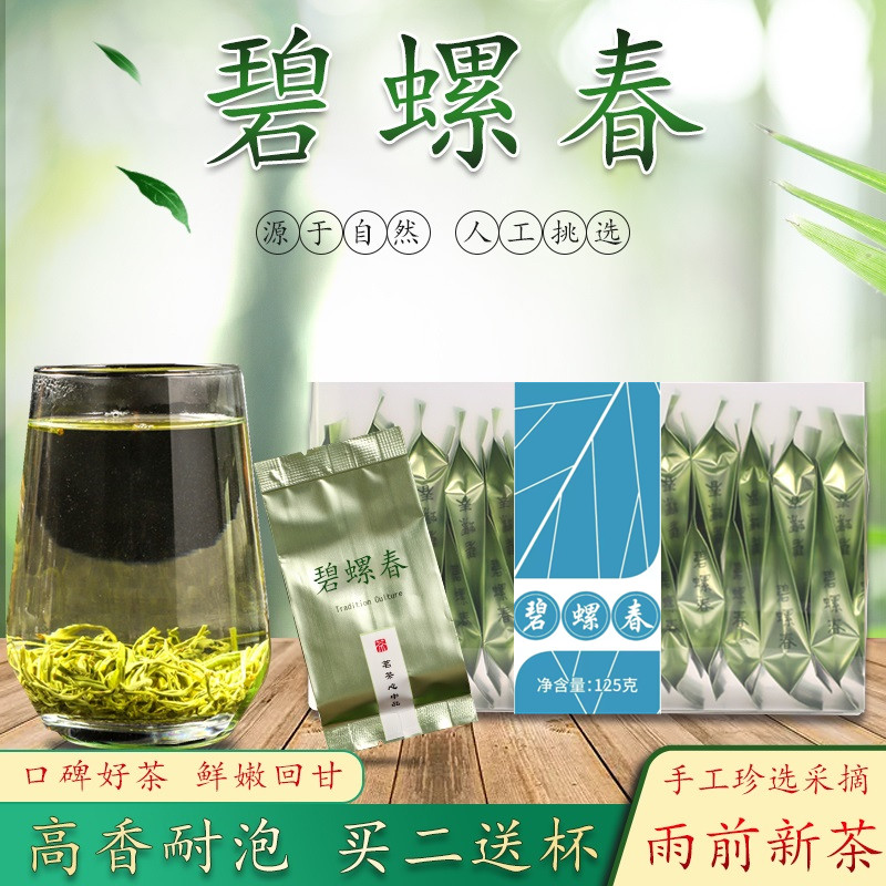 碧螺春茶叶绿茶小包装500克罐装盒装250g新茶酒店独立小袋装毛尖-封面