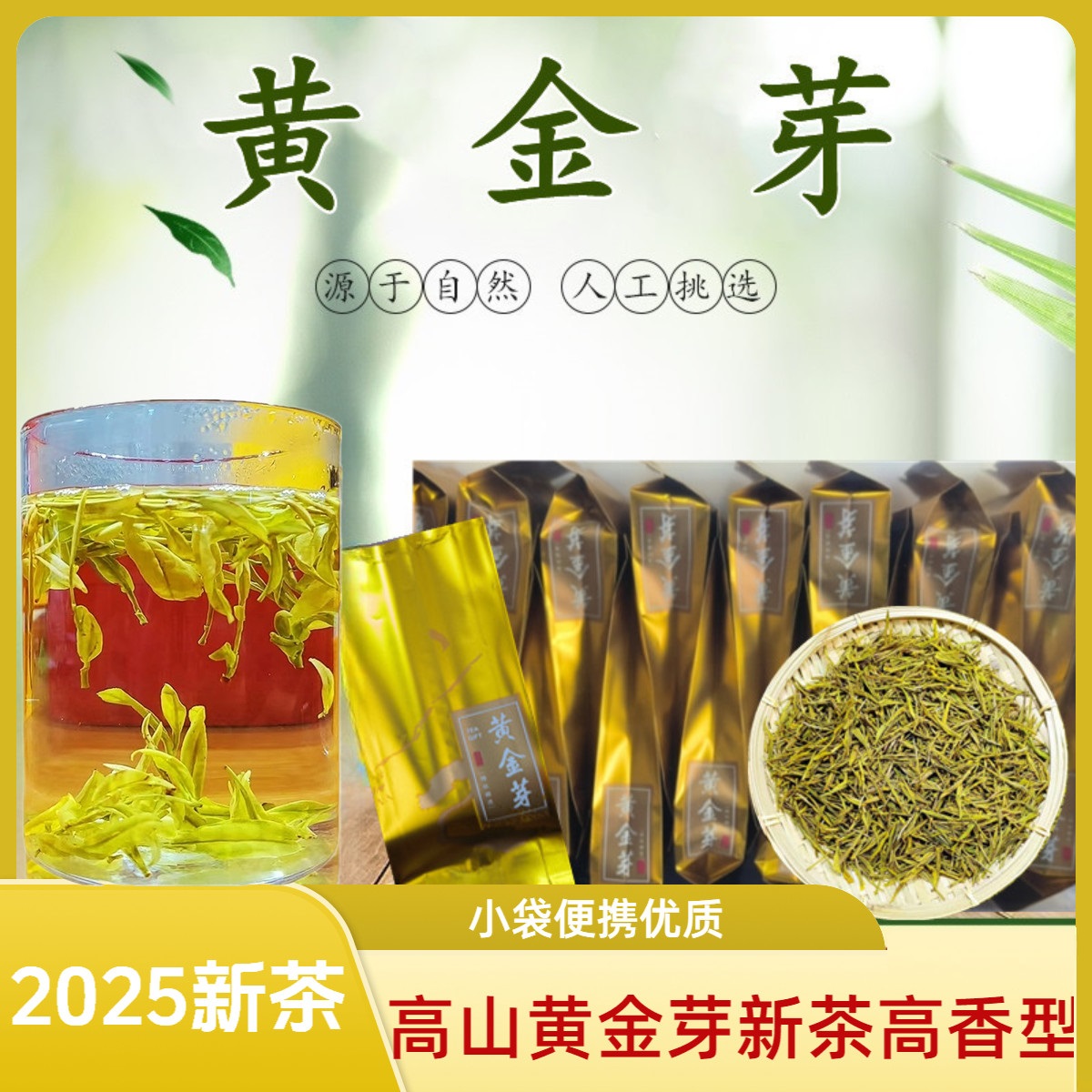 500克浙江奶白茶黄金芽绿茶小包装茶酒店独立小袋装茶新茶一斤装