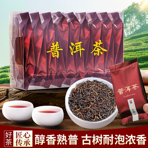普洱茶熟茶叶独立小袋装小包装