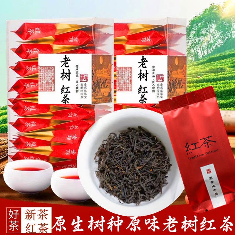 500g红茶小种小包装小袋装罐装图片