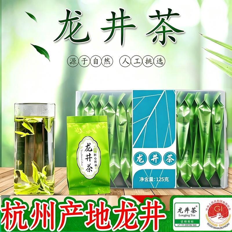 杭州龙井茶绿茶独立小包装茶罐装图片