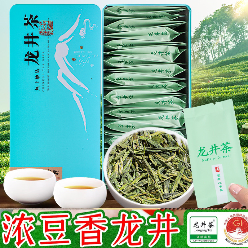 龙井茶叶绿茶小包装礼盒装