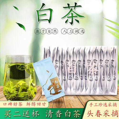 250克500克浙江白茶叶绿茶小包装