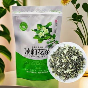 100克茉莉花茶绿茶小包装茶独立小泡装茶叶袋装新茶盒装浓香茶王