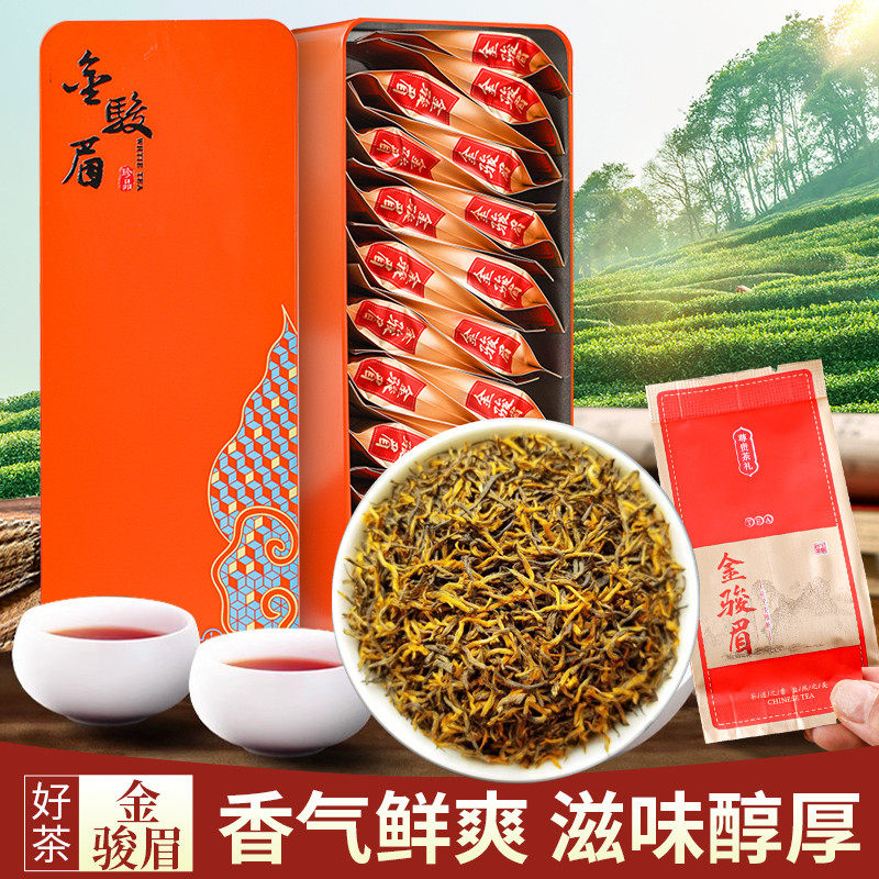 金骏眉红茶新茶独立小袋装小包装