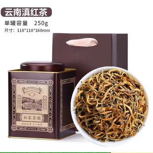 滇红红茶新茶礼盒装罐装袋装250g春茶送杯子散装蜜香古树金牙半斤