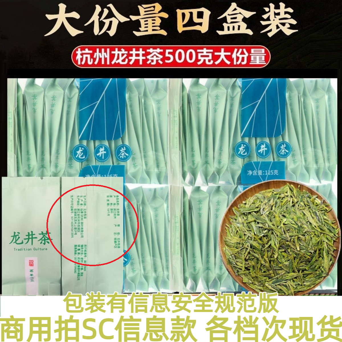 龙井茶叶小包装酒店小袋装罐装