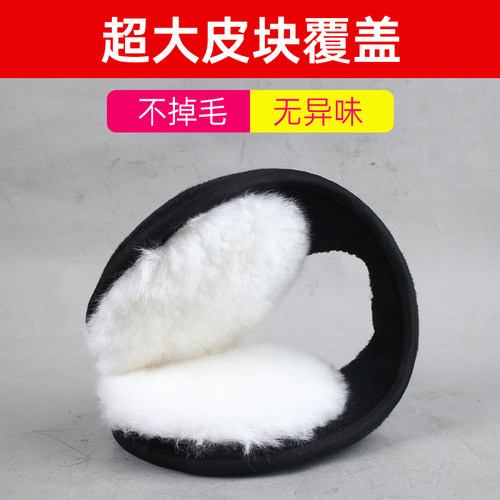 皮毛一体羊毛保暖耳罩防冻耳套冬季男女骑车防风护耳捂子加厚耳包