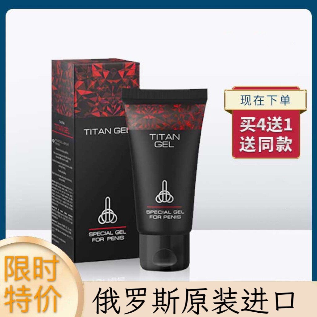 TITAN GEL男士泰坦凝胶男士私处护理
