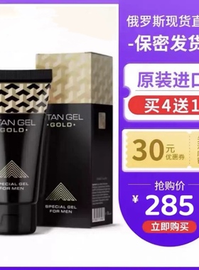 正品TITAN GEL泰坦凝胶金装拍四送一俄罗斯原装2024新款 北京现货