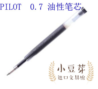 百乐正品现货黑色中油圆珠笔芯