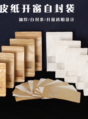 八边封透明自封袋休闲食品干果花茶叶包装袋礼品面包零食磨砂袋子