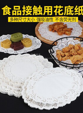花底纸 花垫纸烘焙用纸蛋糕花边纸点心食品披萨面包蛋糕纸吸油纸