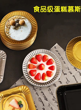 慕斯垫片底托切块蛋糕甜品加厚慕斯托西点烘焙三角圆形方形底托