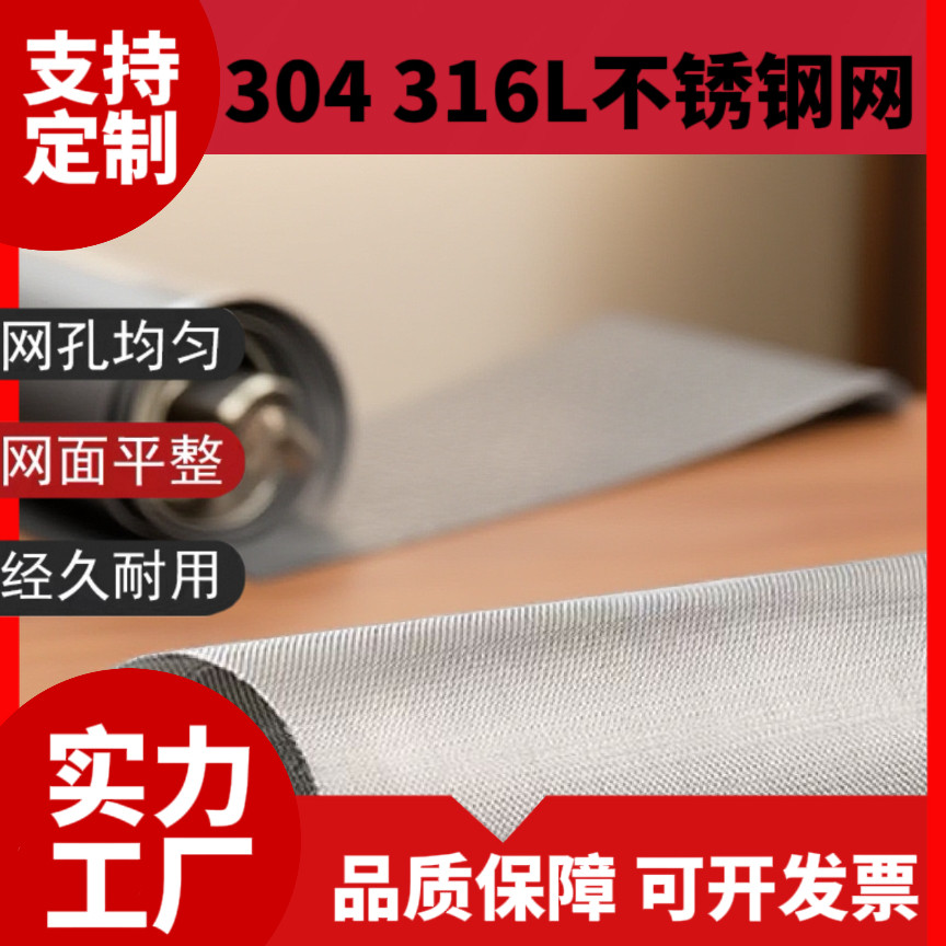 304316不锈钢编织丝网筛网方孔网过滤网烧结网钢丝网筛网,五金/工具,其他机械五金,淘宝优惠券,粉丝福利购,淘宝优惠卷