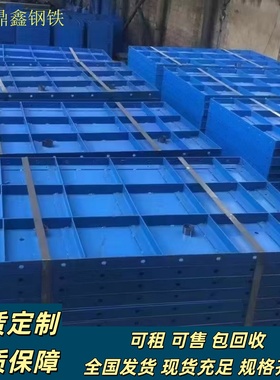 建筑钢模板挡土墙钢模板平面排水沟河提模具水渠护坡基础底座模具