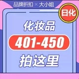 （401-450）块都是好东西，进去看看都是惊喜，拍对应编码