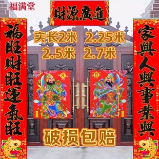 2026马年春节对联大门门神黑字金边对联带门神全套春联农村家用
