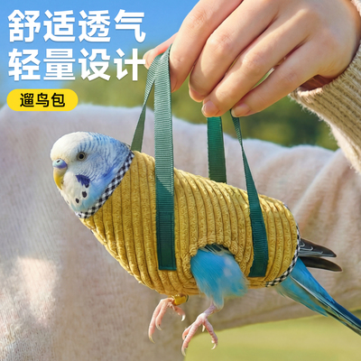 鹦鹉手提袋虎通用外出防飞遛鸟包