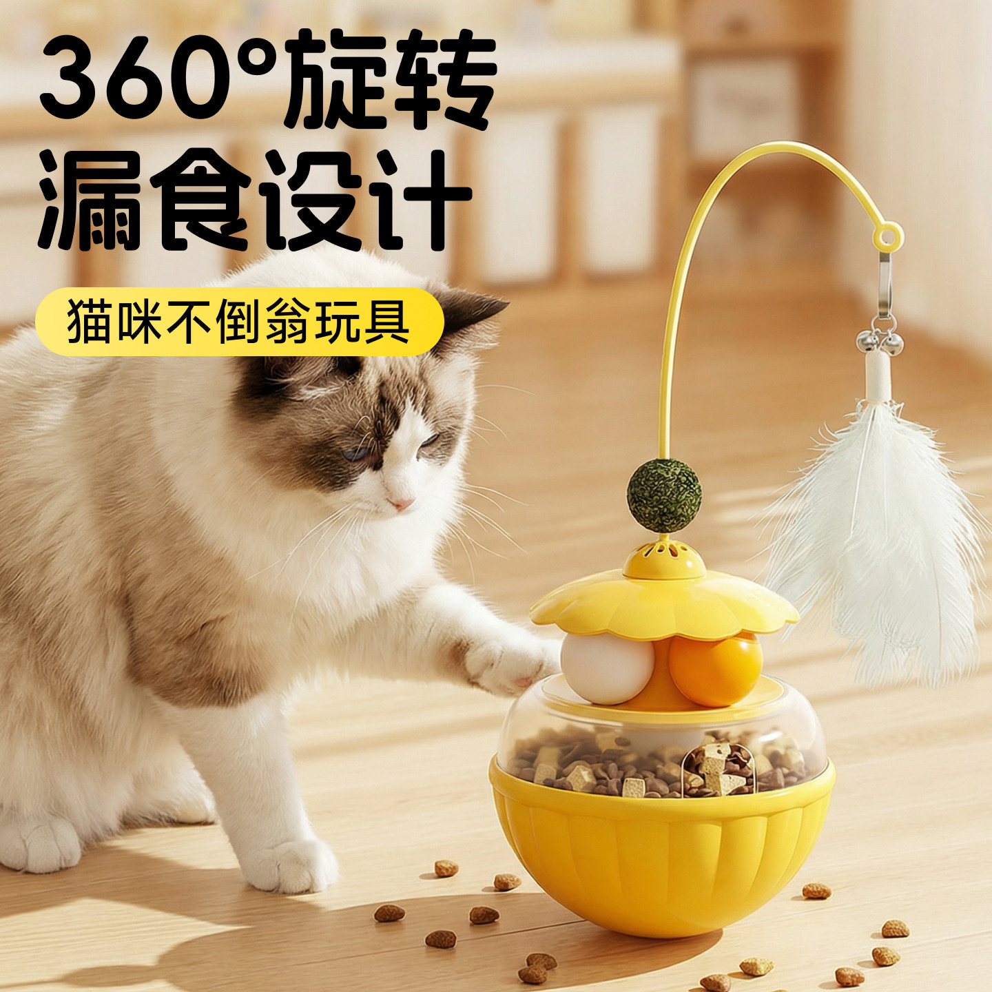 猫咪玩具逗猫棒不倒翁自嗨解闷消耗体力薄荷球羽毛转盘小猫用品,宠物/宠物食品及用品,逗猫棒,淘宝优惠券,粉丝福利购,淘宝优惠卷