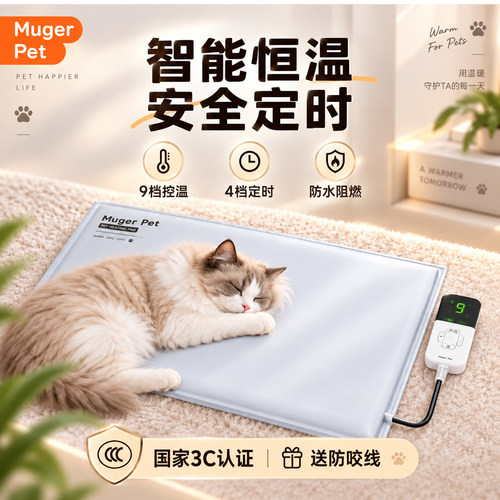 电热毯宠物专用恒温加热垫防水