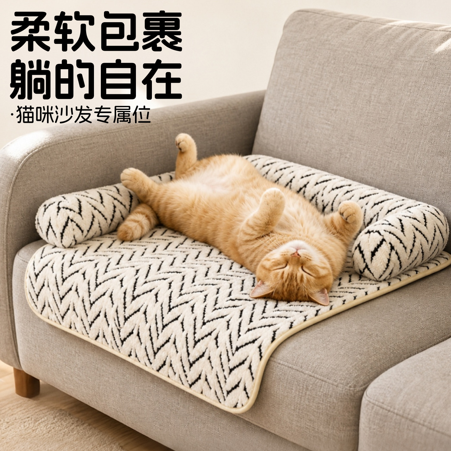 猫咪专用睡垫条纹毛绒保暖沙发床柔软舒适宠物窝垫猫狗通用睡觉垫