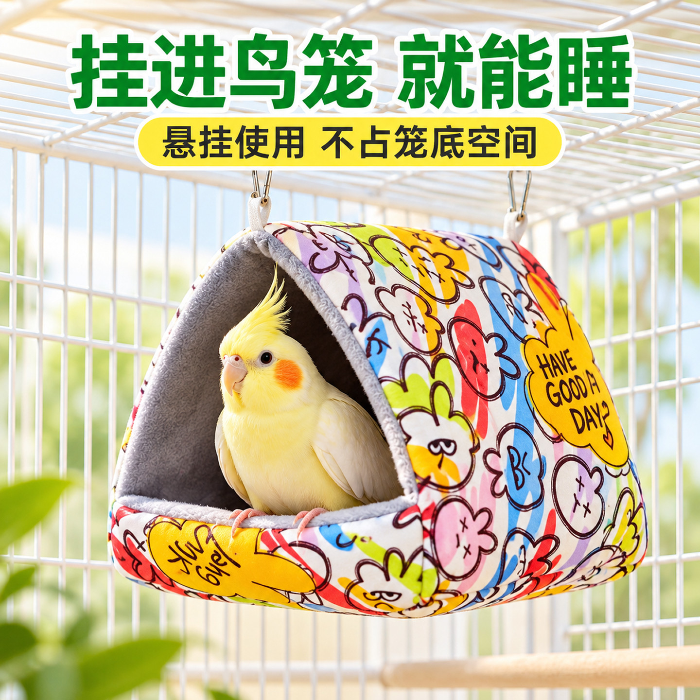 鹦鹉窝冬季保暖鸟窝小鸟睡觉窝小太阳和尚悬挂式棉窝过冬保温专用