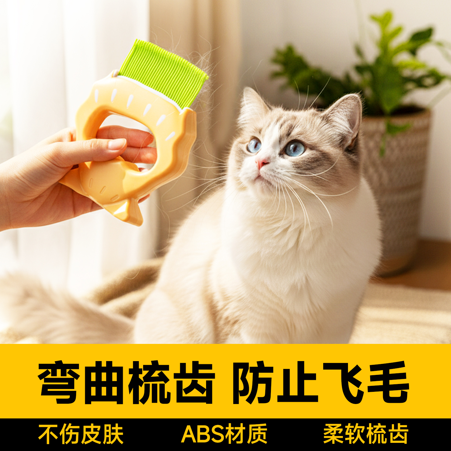 去浮毛宠物梳子长毛猫咪短毛