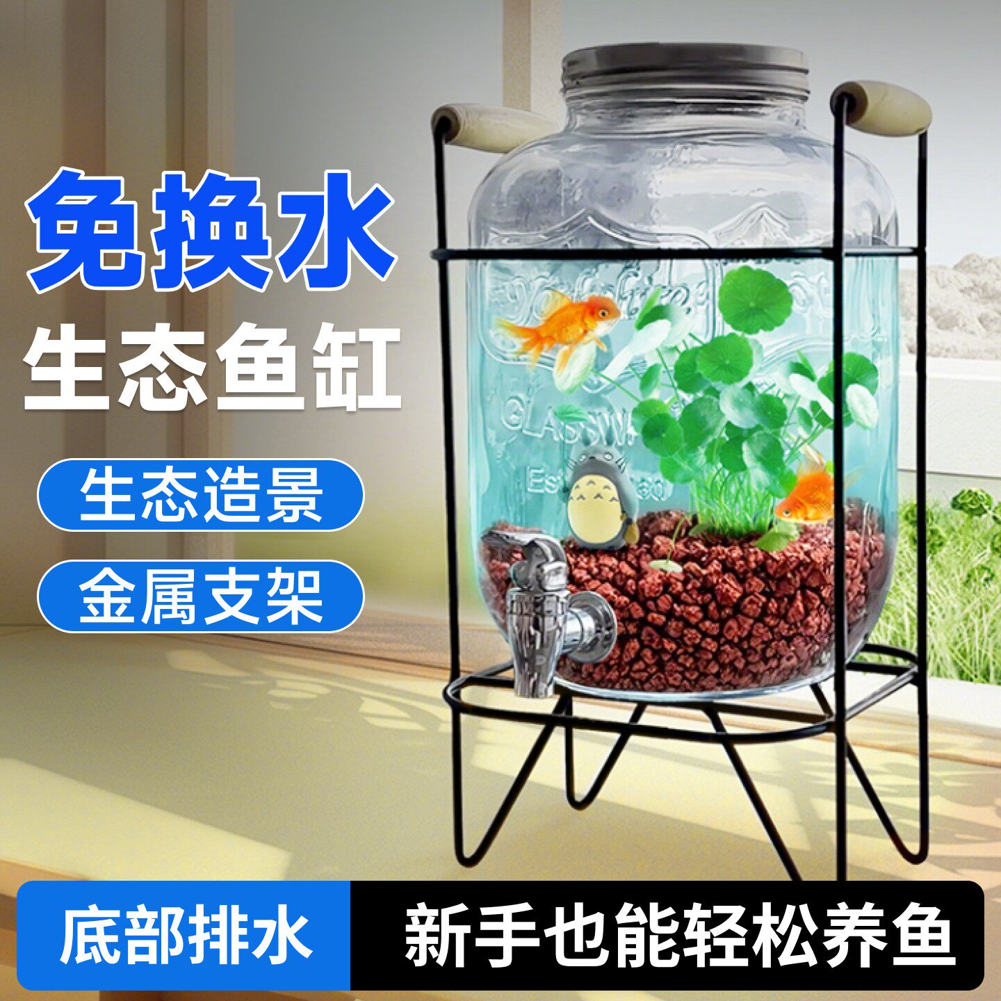 懒人鱼缸2025新款家用客厅桌面支架带顶盖带水龙头免换水不插电