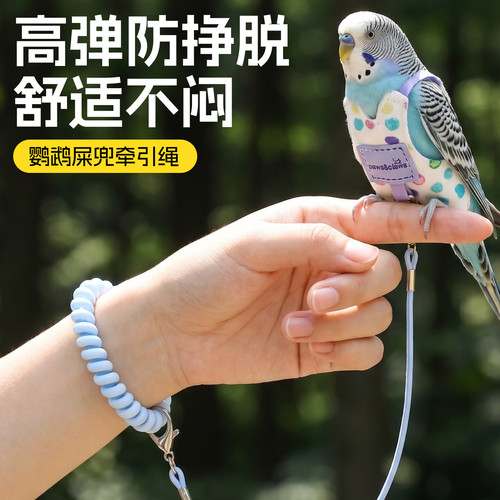 鹦鹉屎兜放飞绳透气轻薄牵引绳
