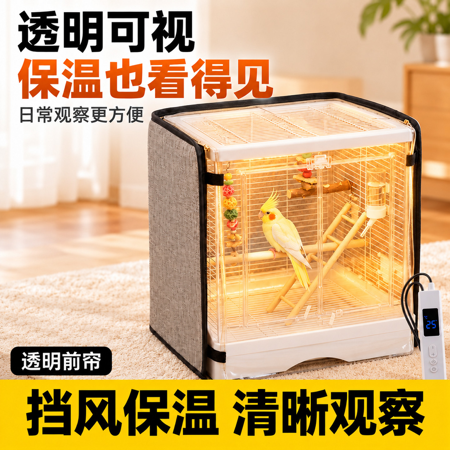 鹦鹉鸟笼保温罩冬季保暖电热毯小鸟加热笼衣恒温可定时控温取暖罩
