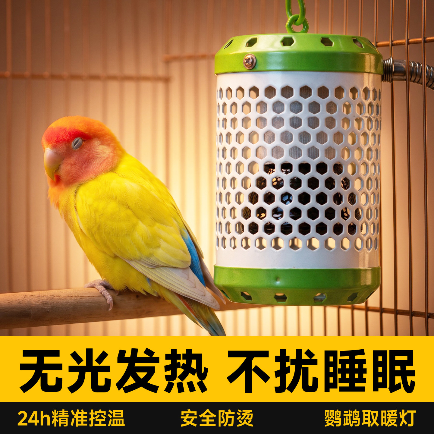 鹦鹉陶瓷保温灯宠物过冬取暖加热图片