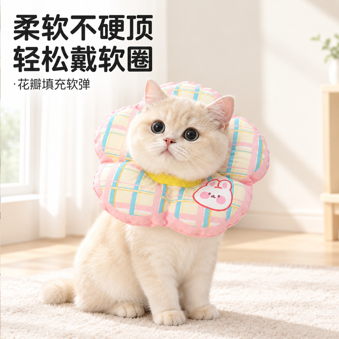 猫咪伊丽莎白圈小猫头套绝育圈宠物项圈幼猫狗狗术后防舔专用脖圈